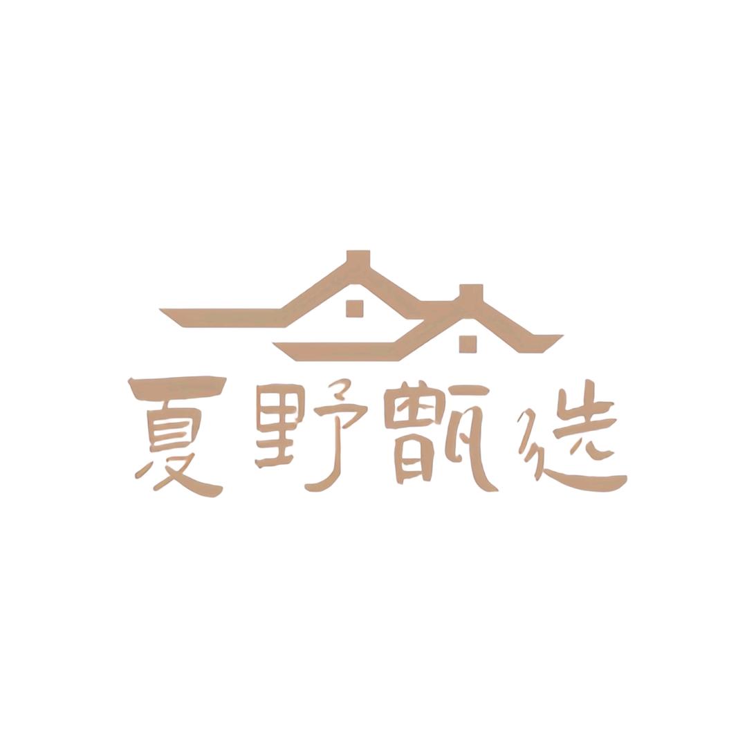 夏野甑选