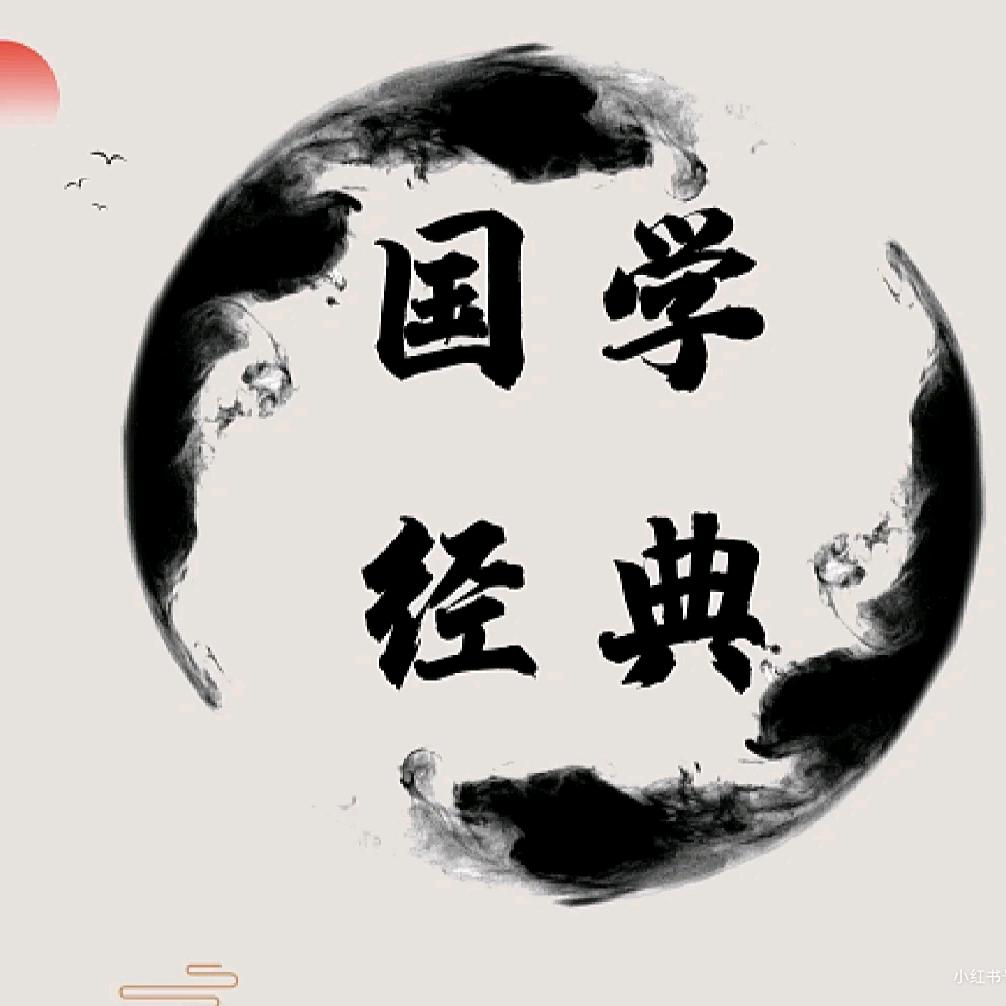 国学经典z