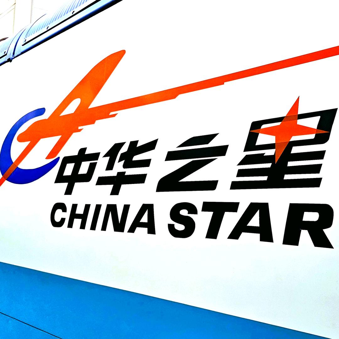 瀋之星