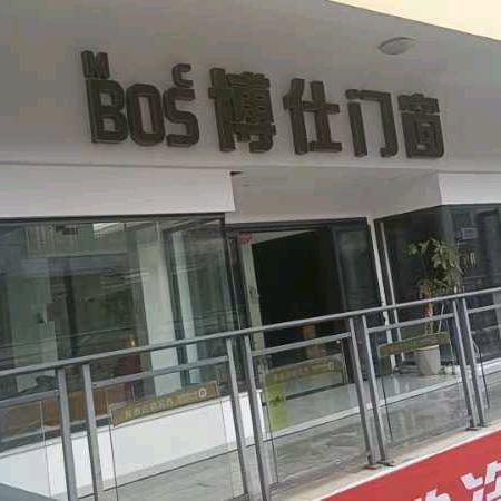 富顺县欧毫门窗经营部