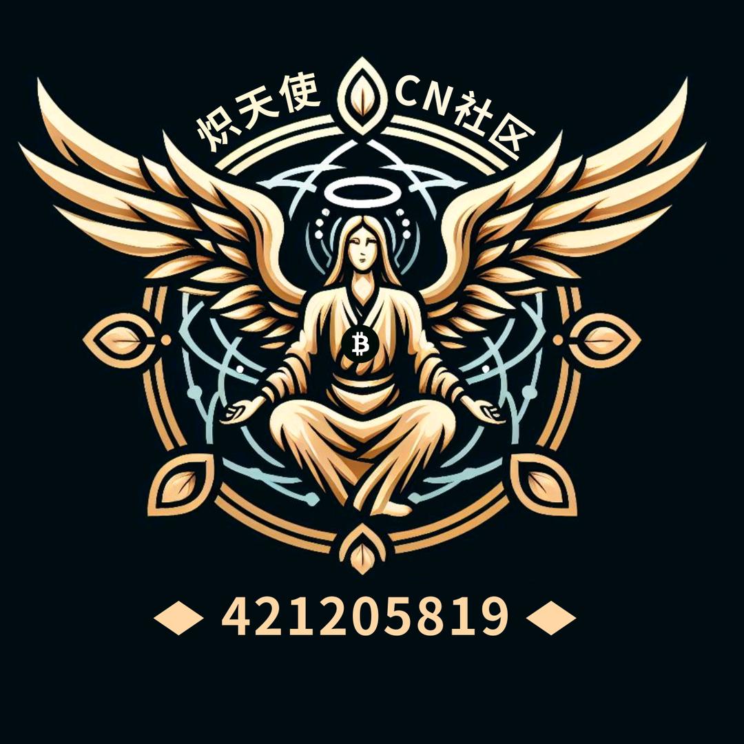 炽天使链游社区