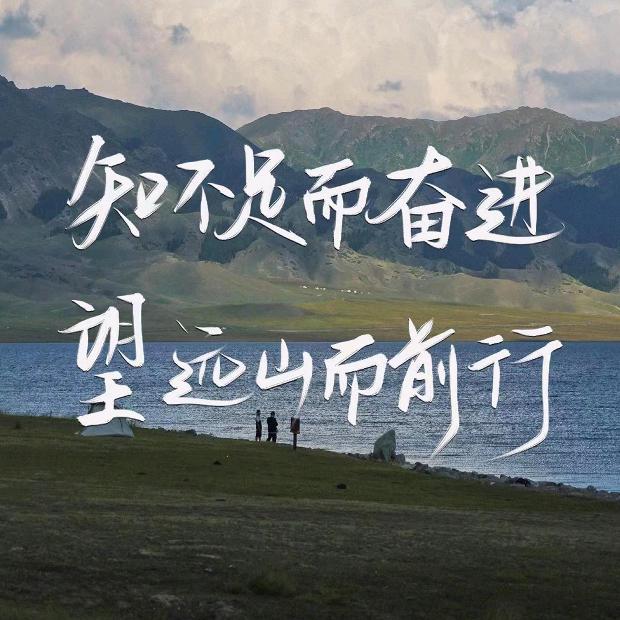 明天，你好。
