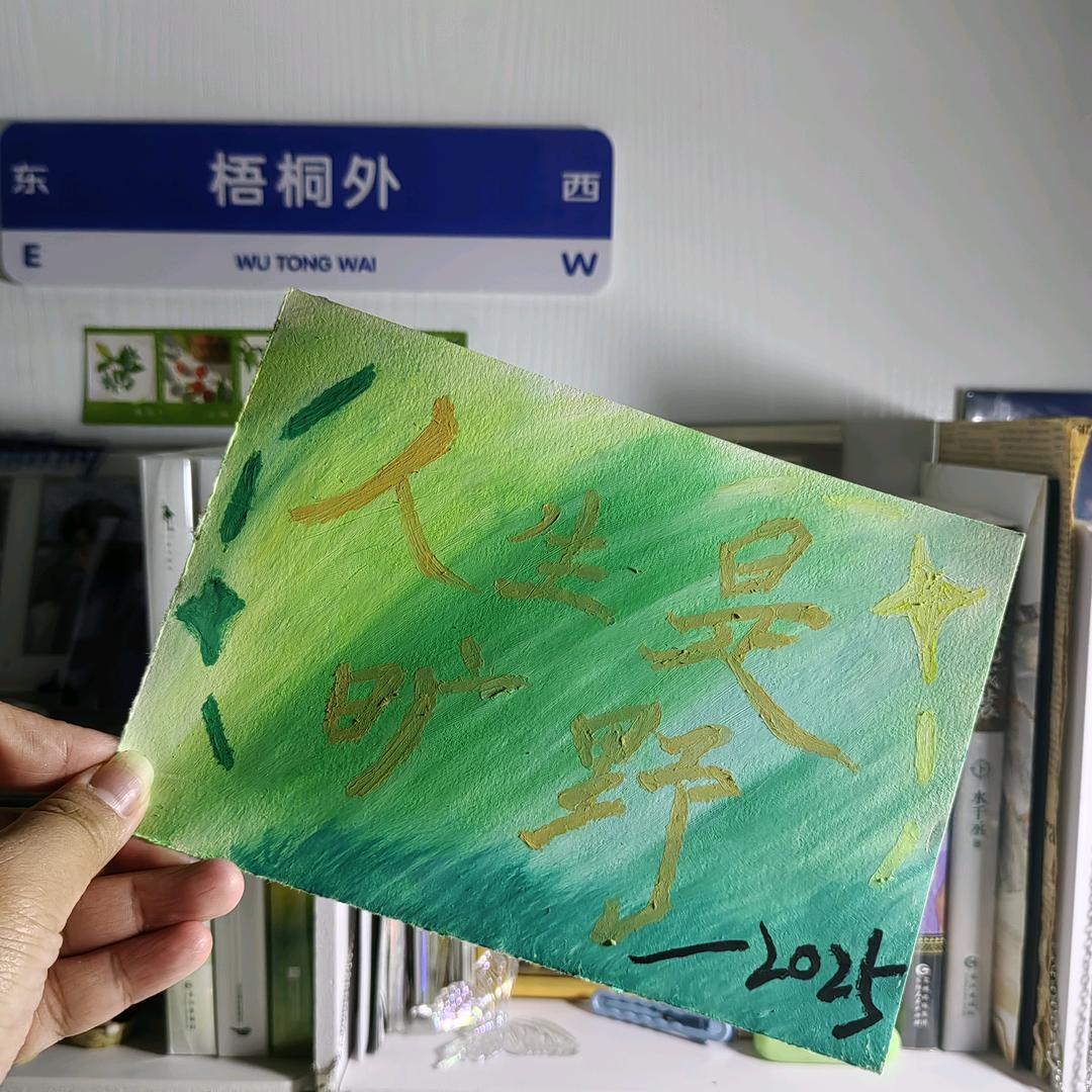 森屿
