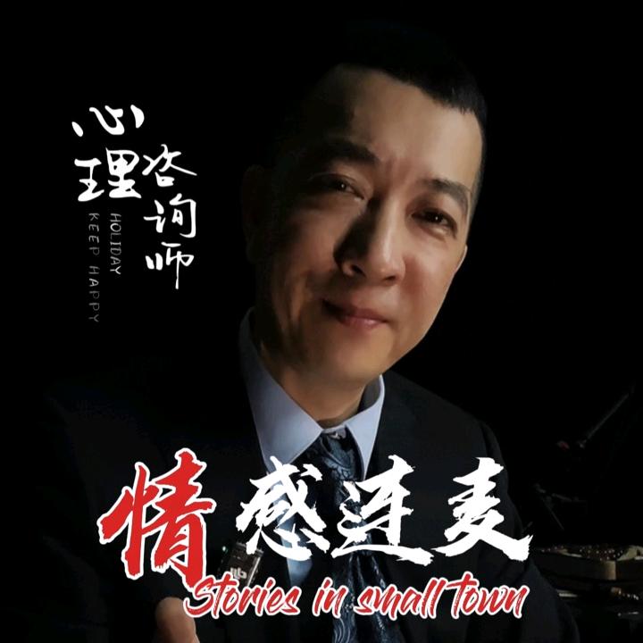 情感🔥荣校长