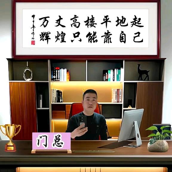 门少