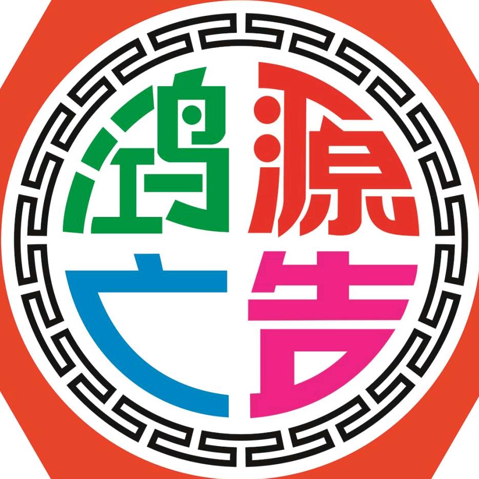 莆田鸿源音乐广告