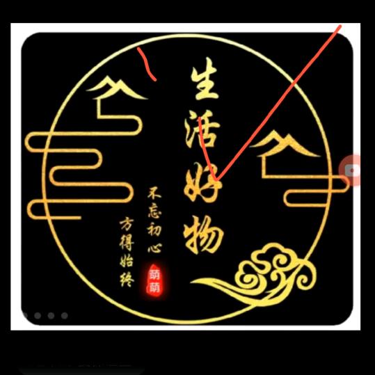 李兄爱分享