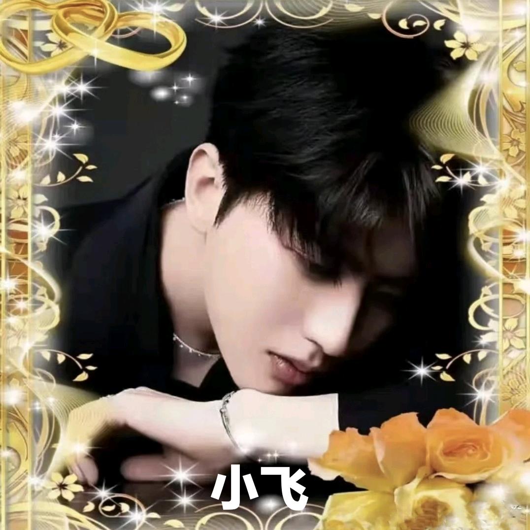 ❥͢₅₂₁小飞꧔ꦿ࿐ཻ♡