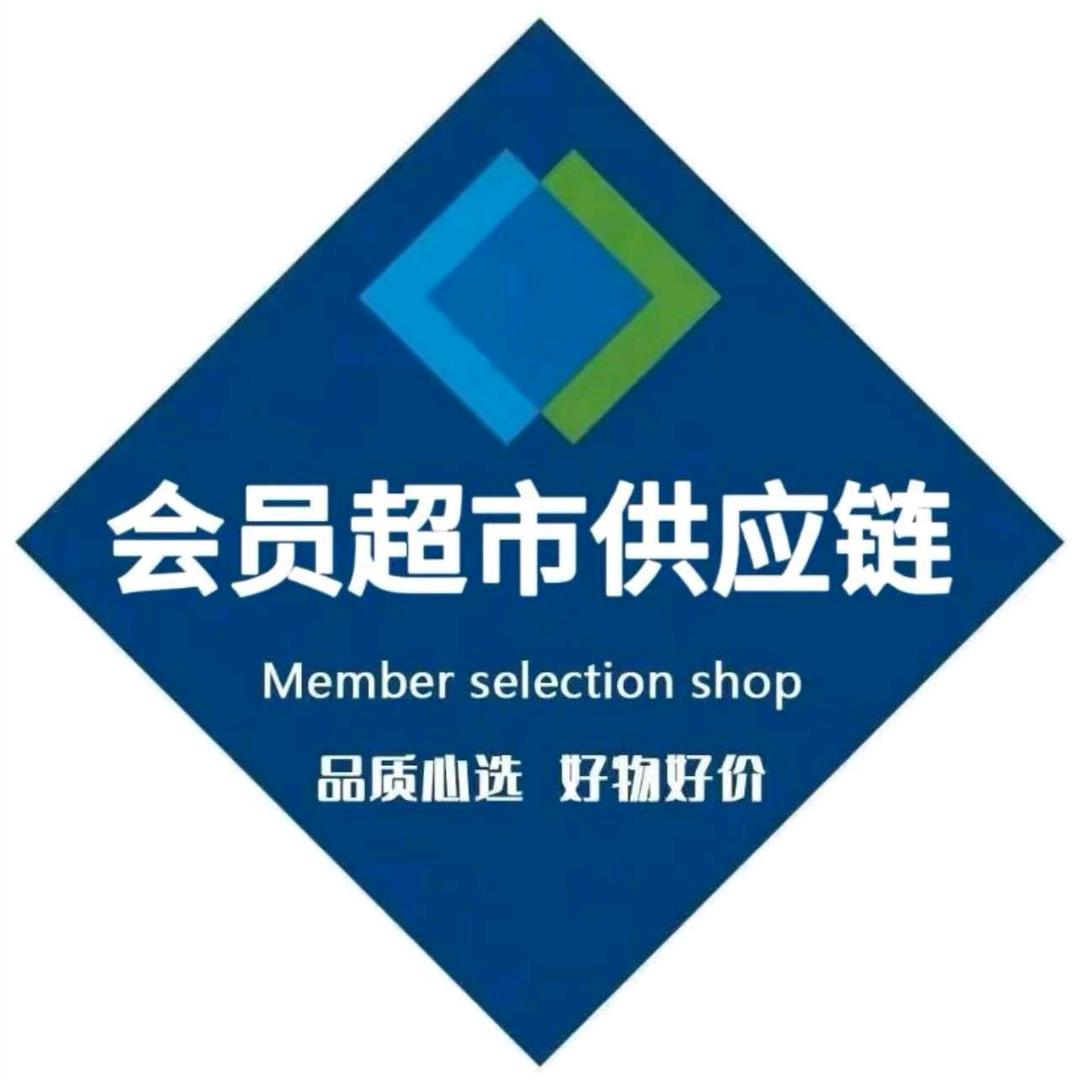 山⛰️姆优惠～供应链4号仓