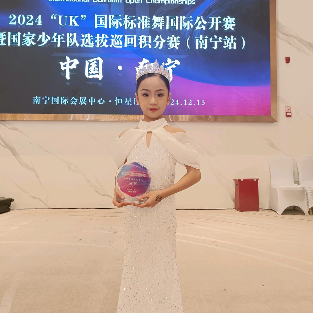 舞蹈拉丁舞-怡宝