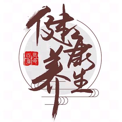 南主任