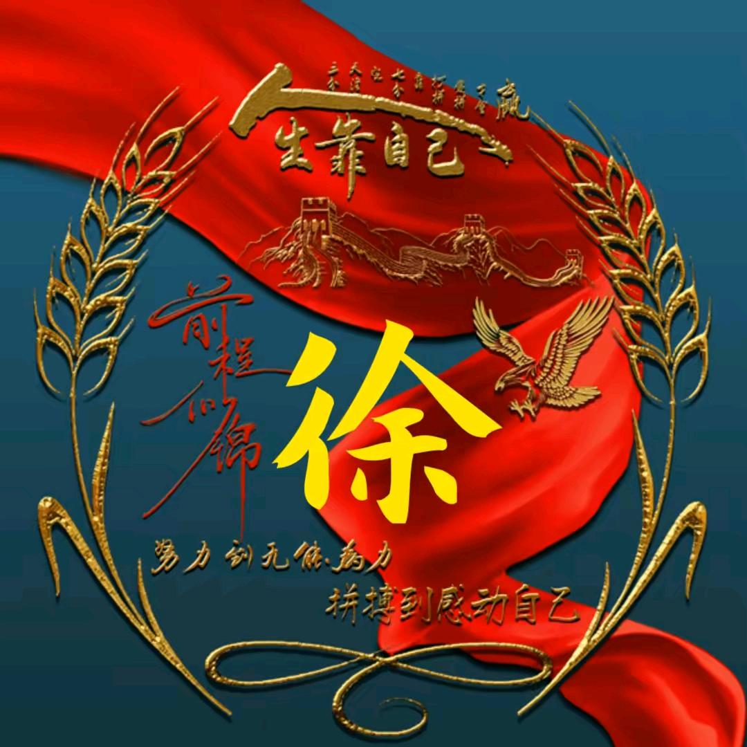 徐氏文化