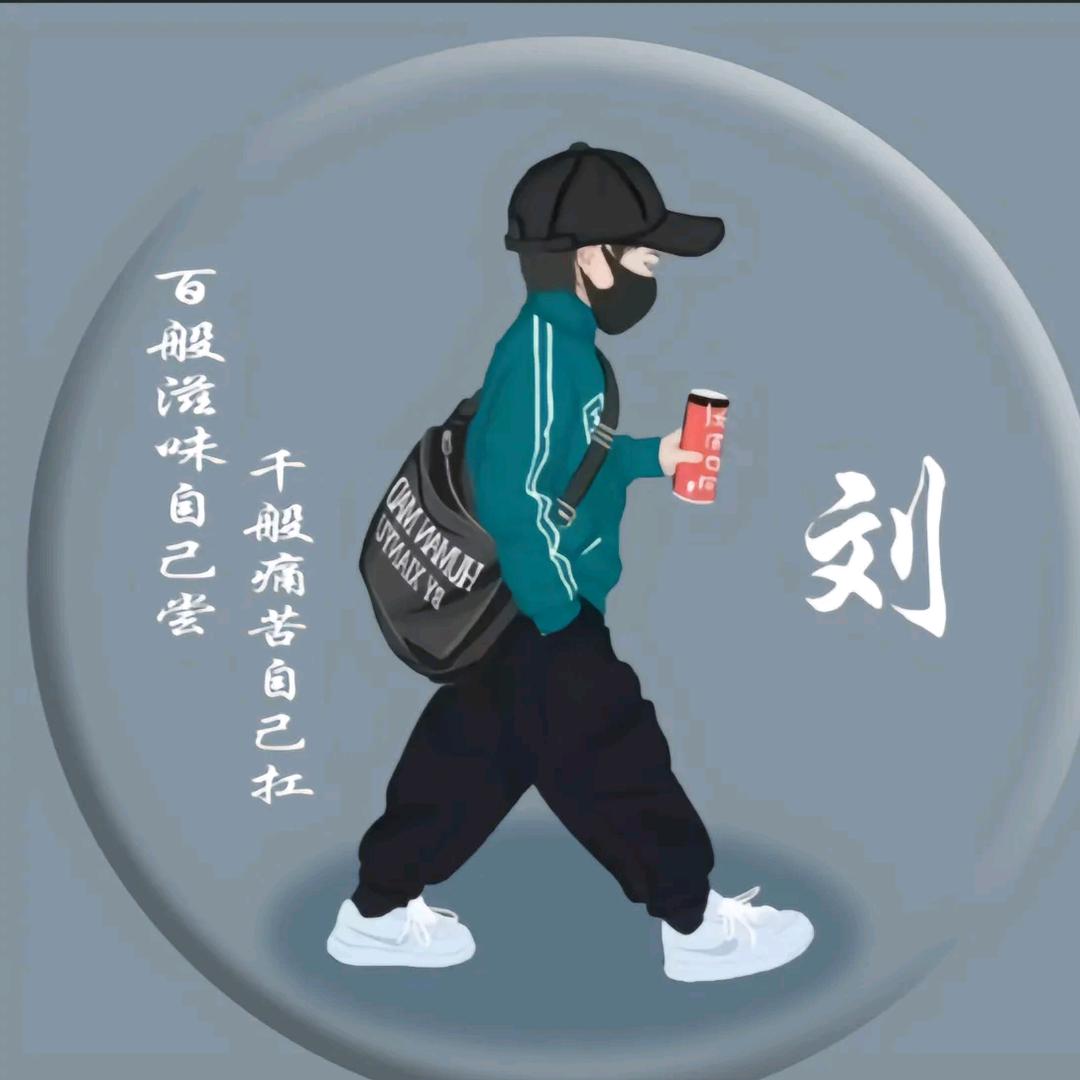 劉公子