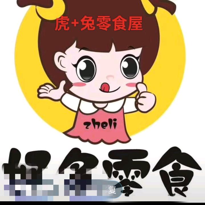 虎+兔零食屋