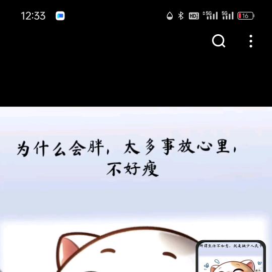 没_意思
