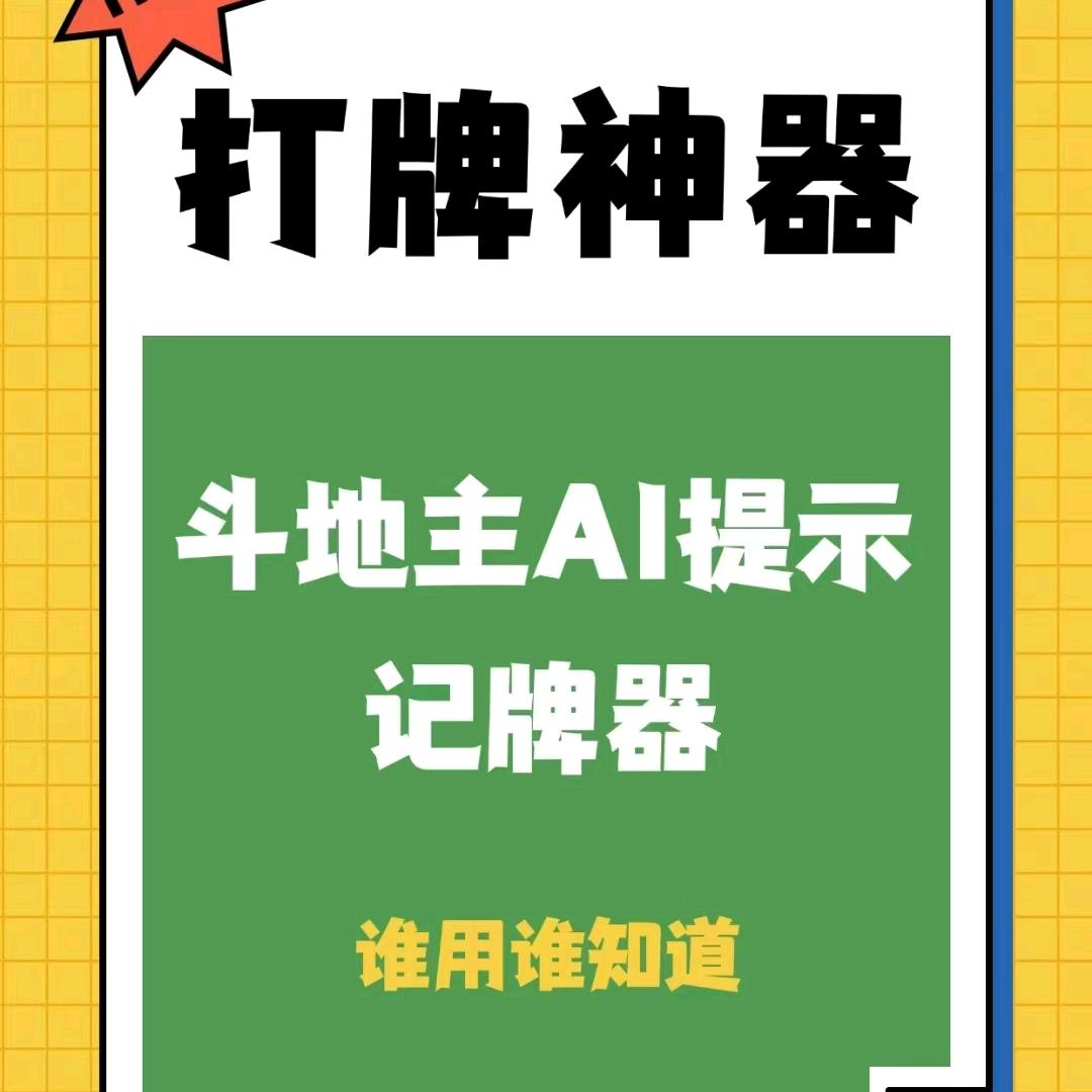 唐宝象棋软件