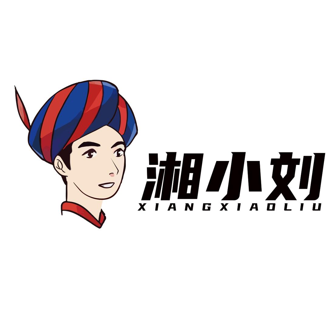 湘小刘烈火牛肉（张家界首家）
