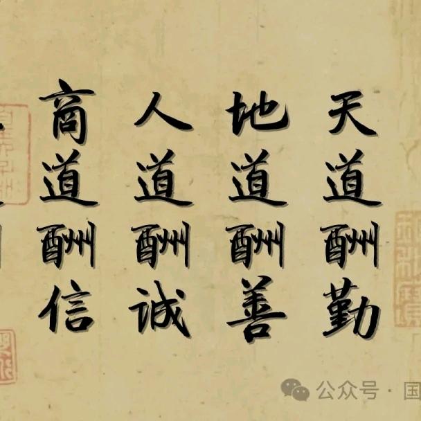 行者
