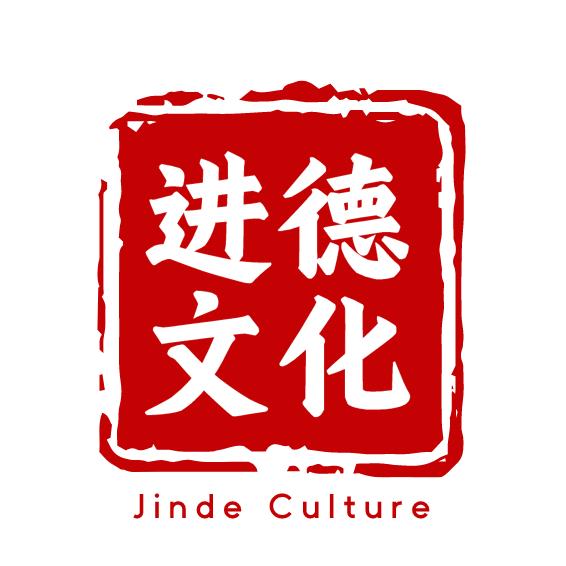 进德文化