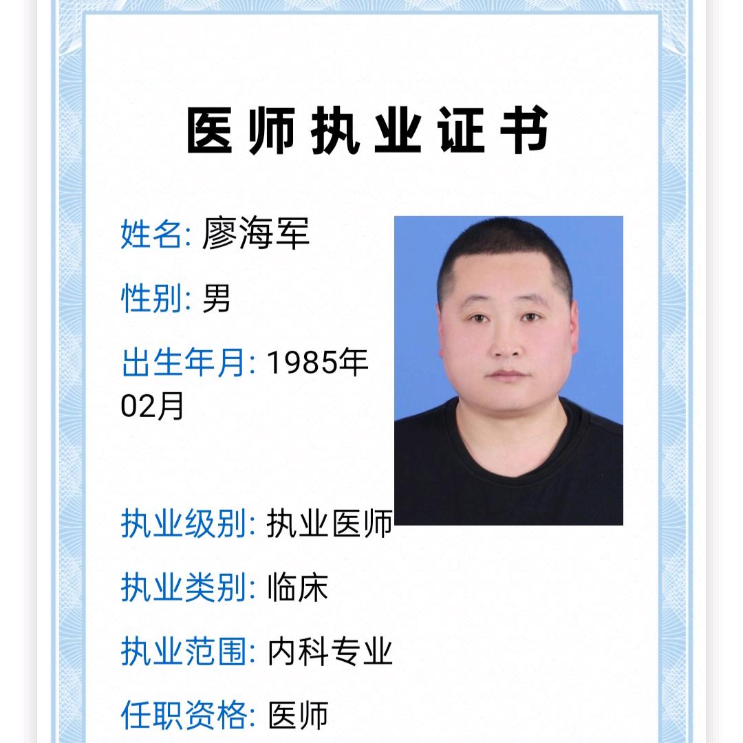 廖廖老师(工作号)
