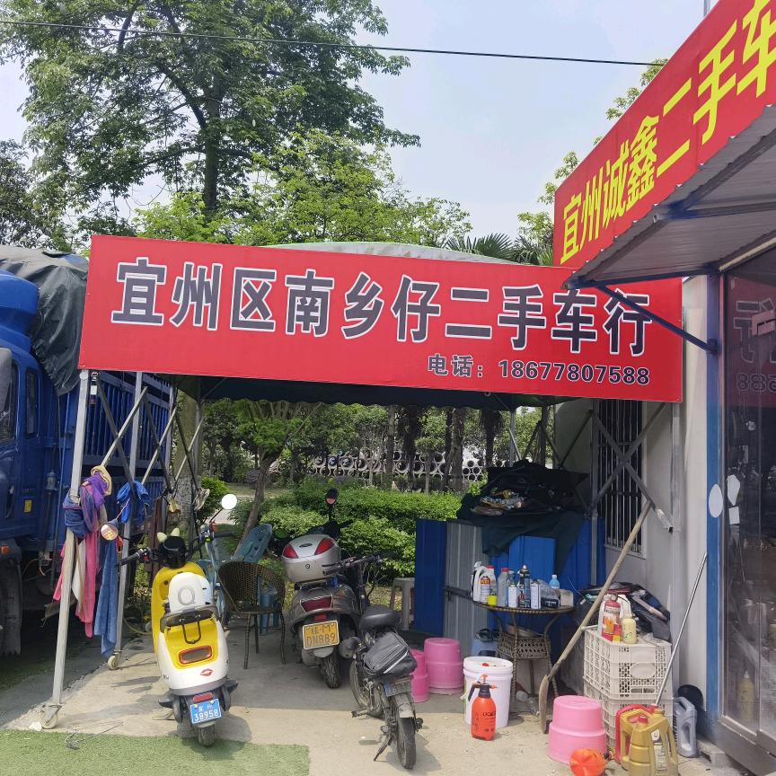 宜州南乡仔二手车批发