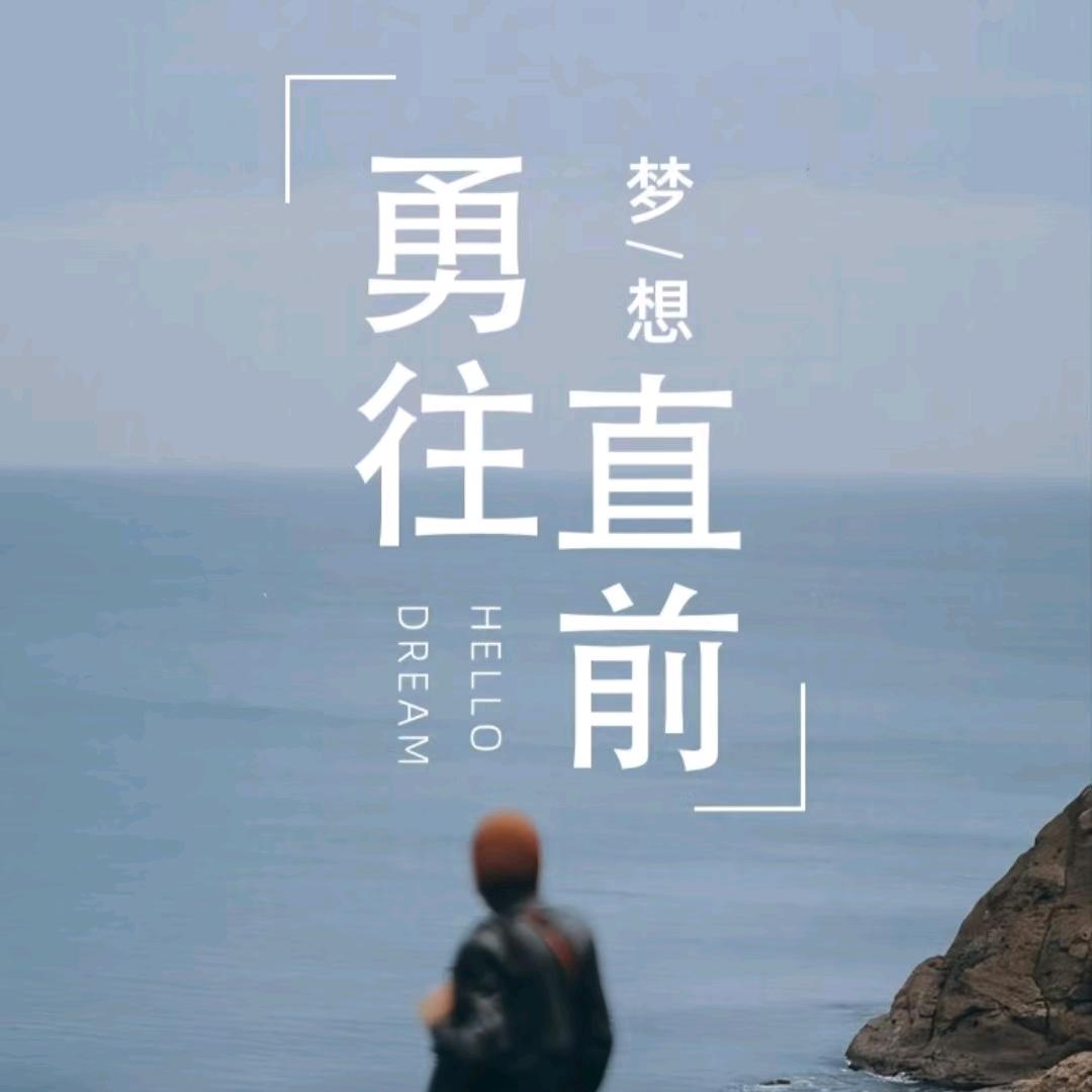 未来可期🔥🔥🔥