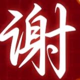 琼华 . 在诸暨地产