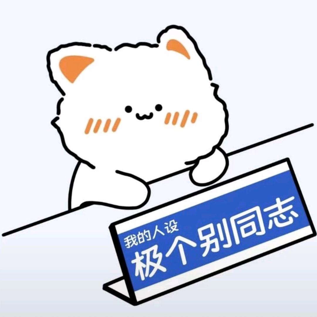 章鱼小瓜子头像