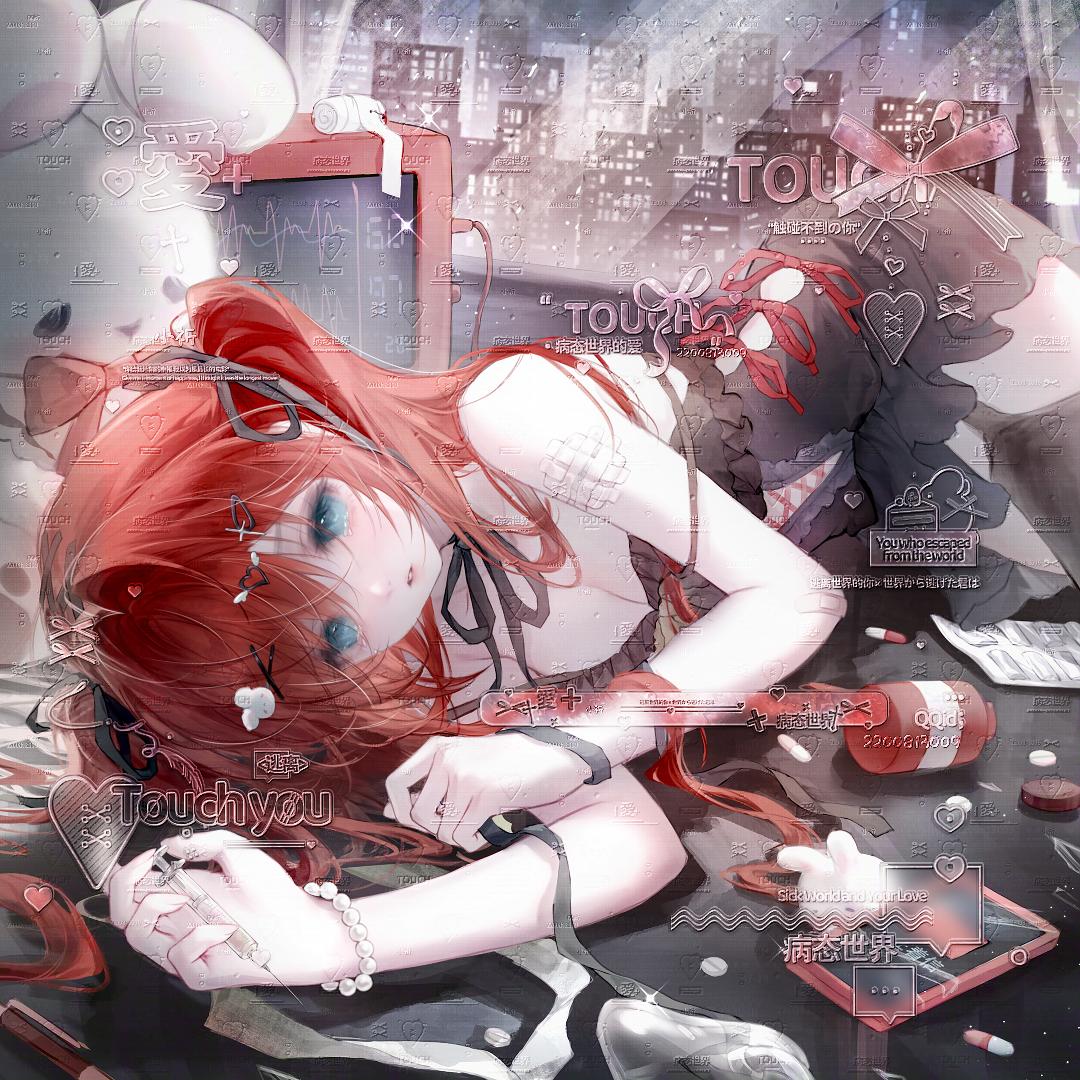 痛名为祈（流量回家）