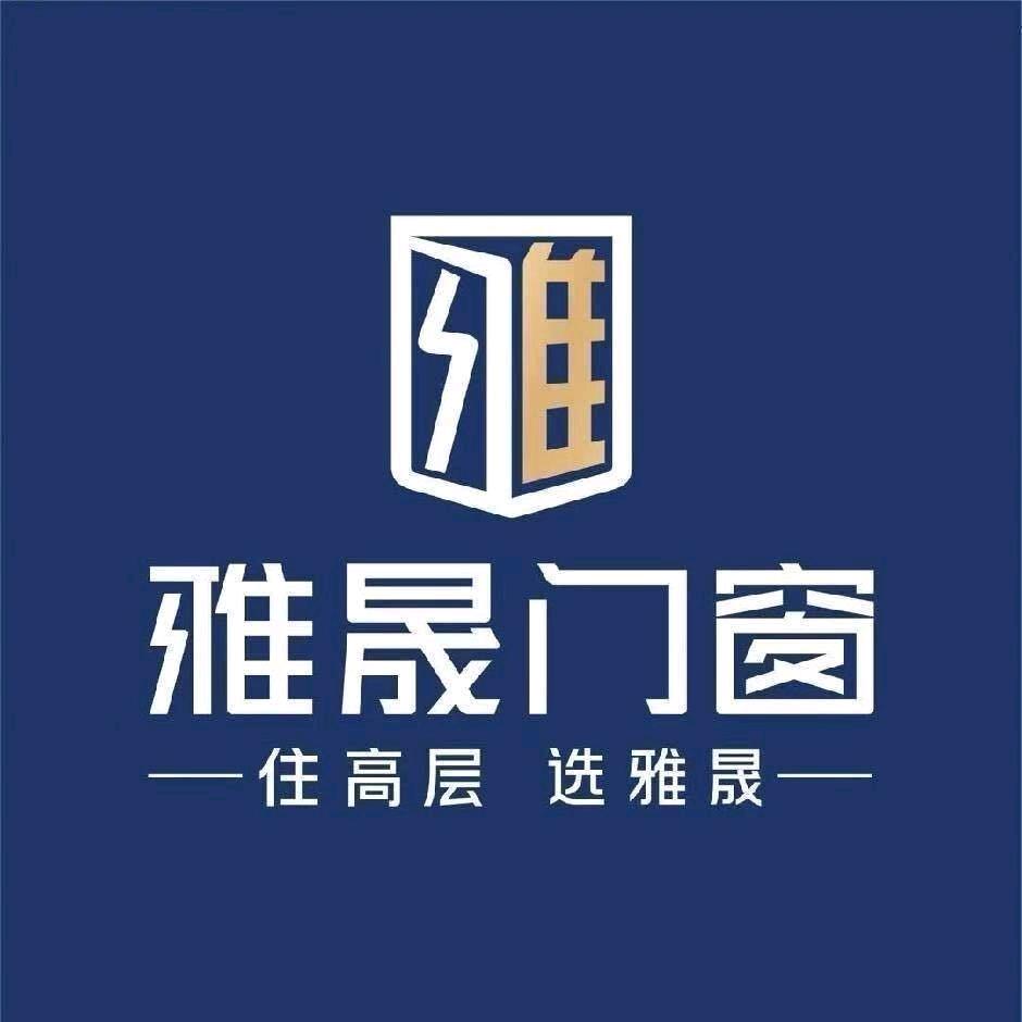 (雅晟门窗)凤铝新家装门窗