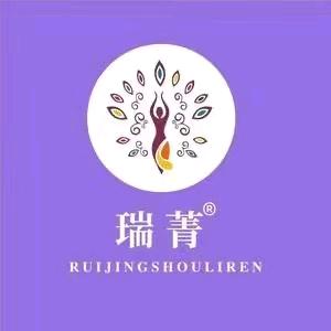 安然“瑞菁瘦丽人专业减肥”