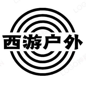 广州西游户外旅行