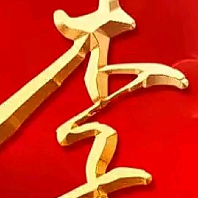听人唱俺也唱