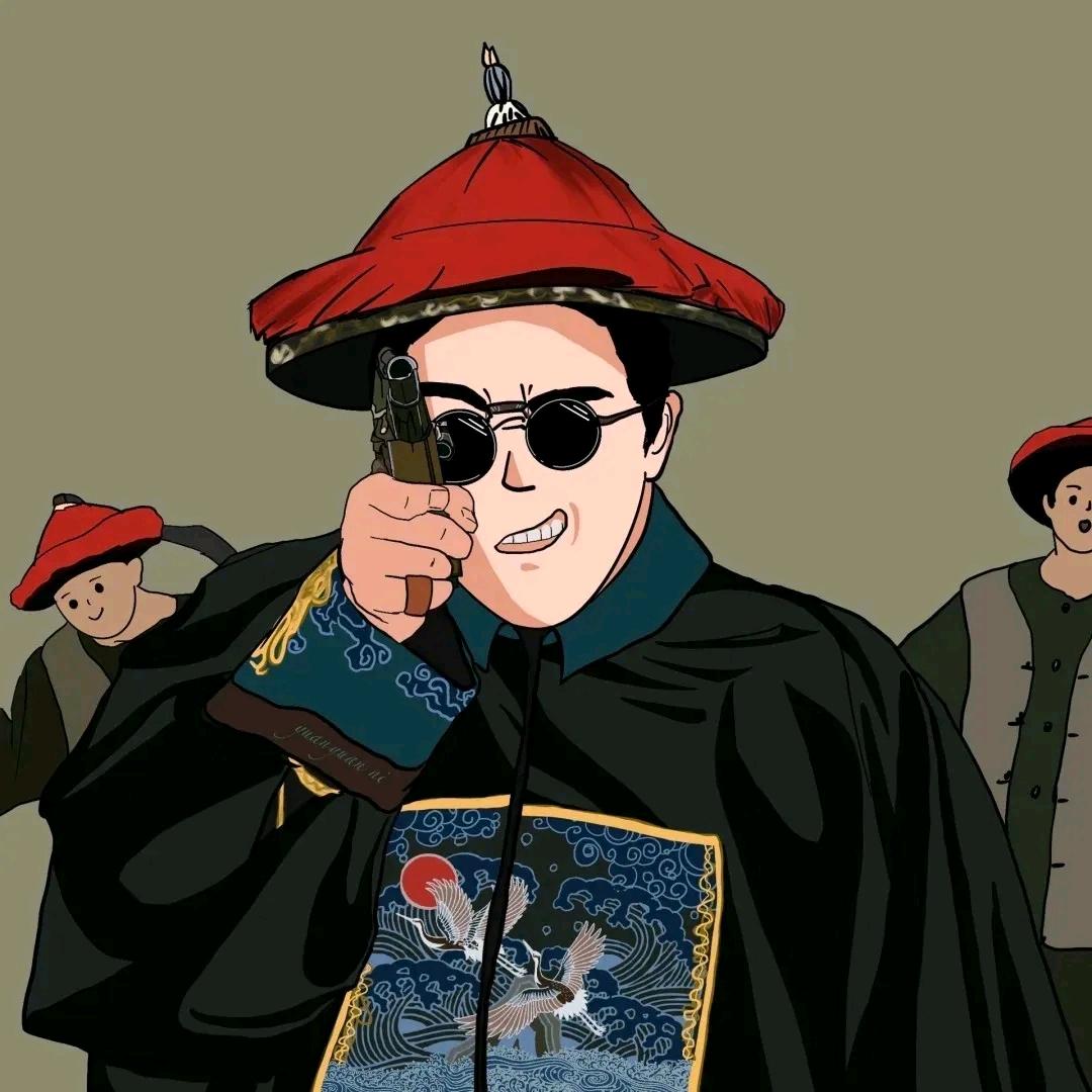 山爷
