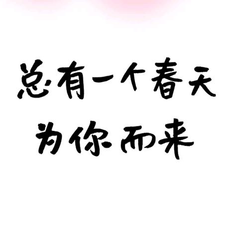 手牵手的幸福