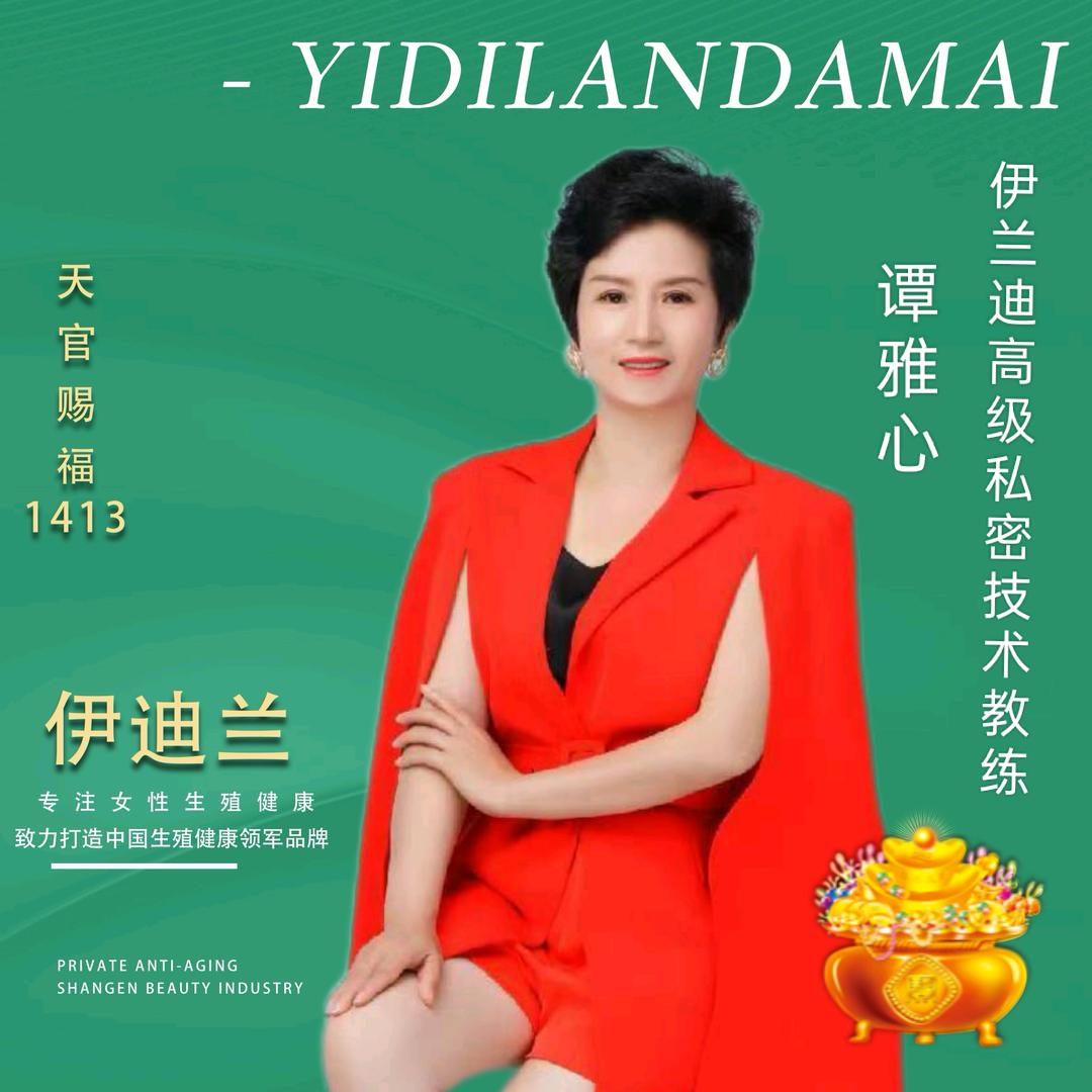 谭雅心