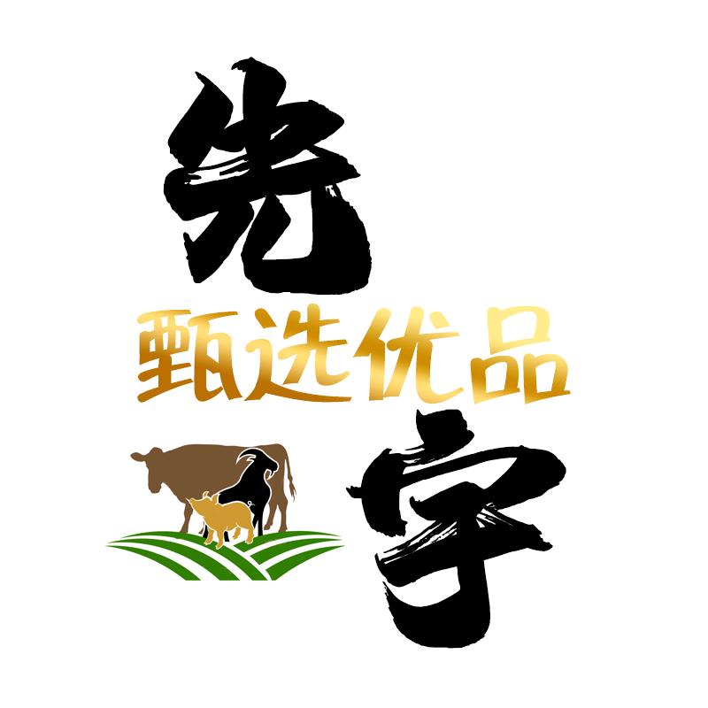 先宇甄选优品