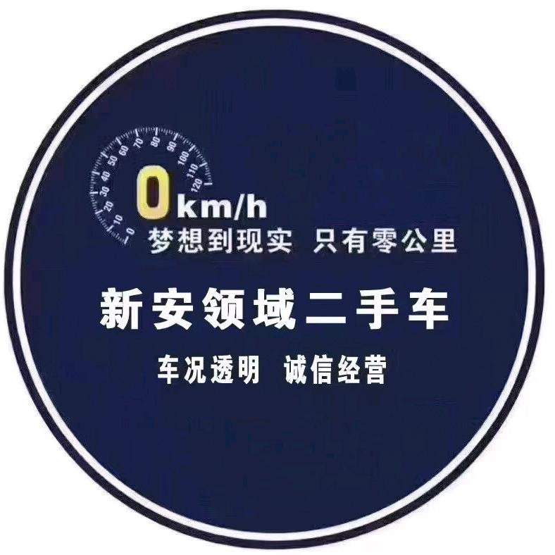 新安祥哥二手车