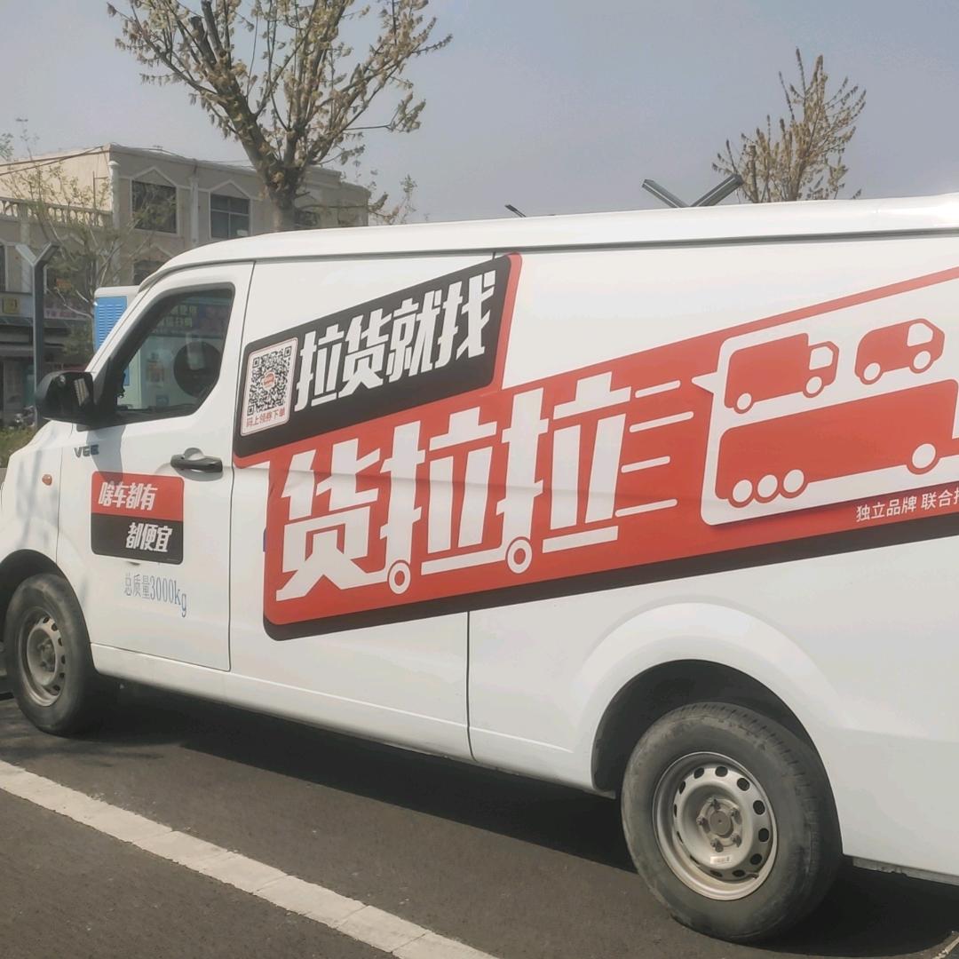 货拉拉中面
