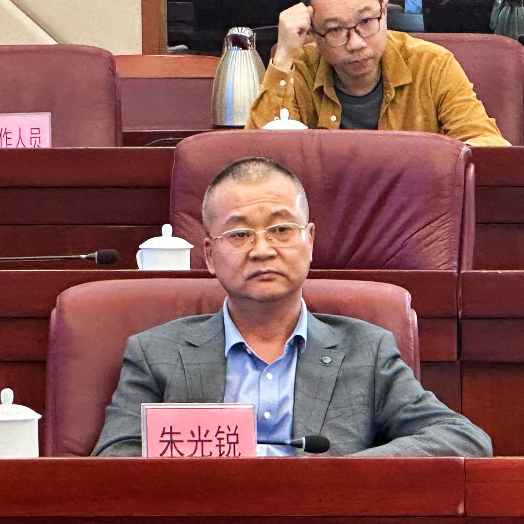 朱光锐