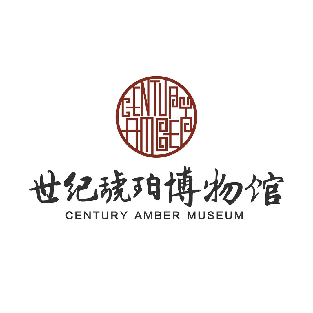 世纪琥珀博物馆文创礼品店