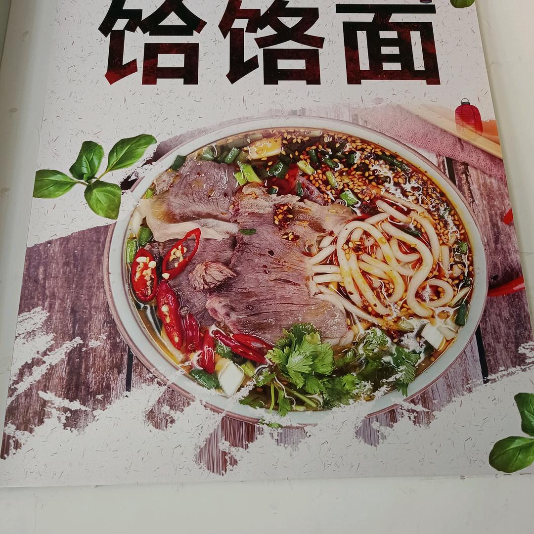 正宗饸饹面