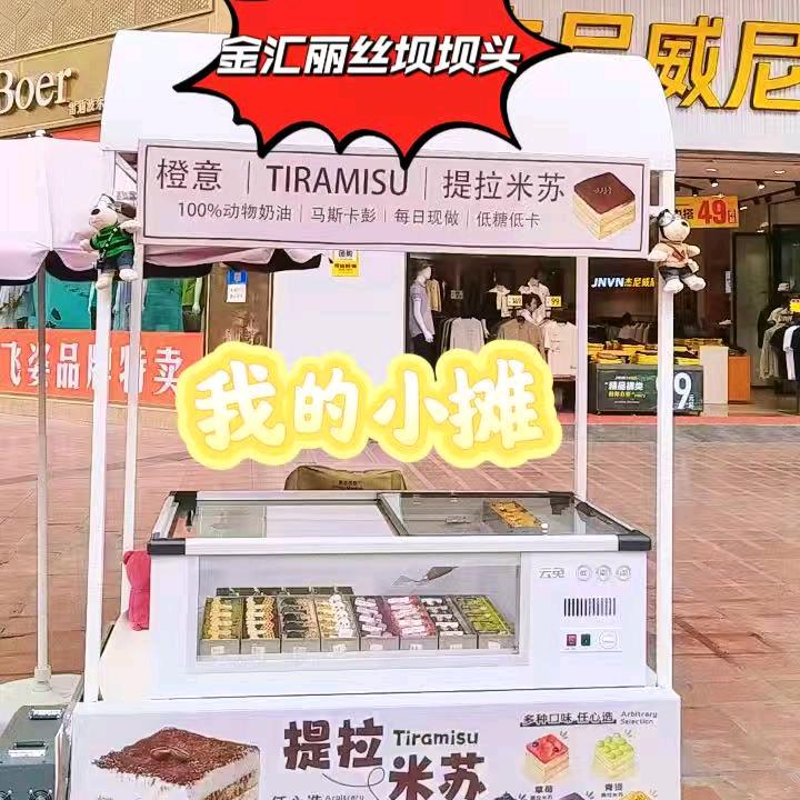 卖甜品🍰的uncle🥸