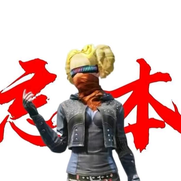 1025俱乐部打手輹藥