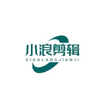 小浪剪辑《收徒》