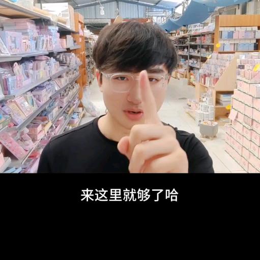彪哥文具玩具折扣仓（拓文）