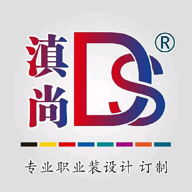 滇尚职业装