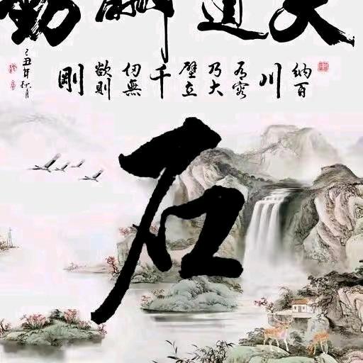 石👑总