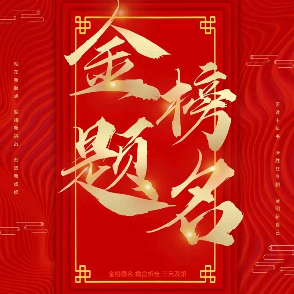高中升学规划