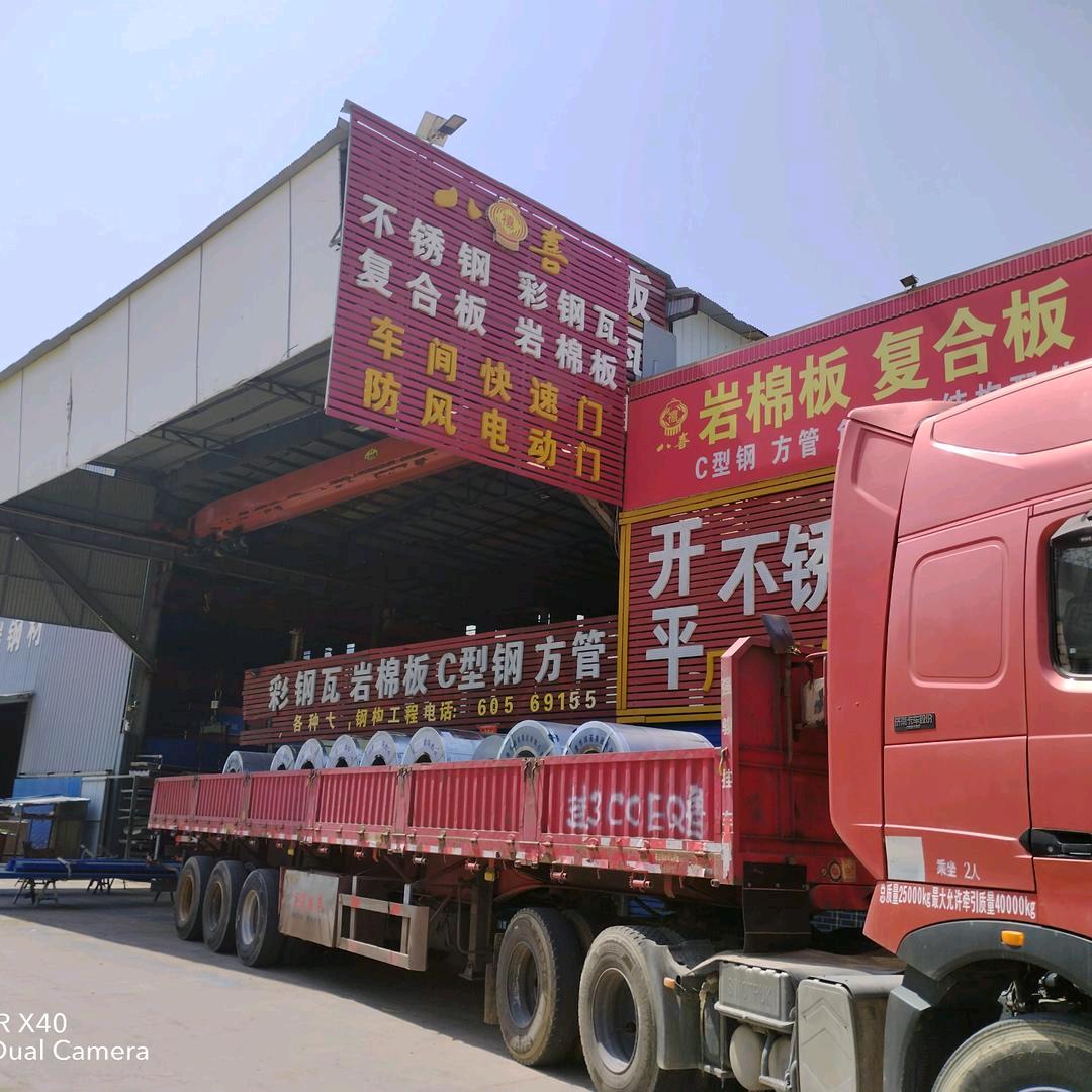 八喜彩钢，钢构材料，光伏发电站设计安装